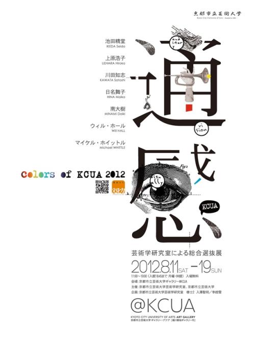 新潟清流大学 Media diploma